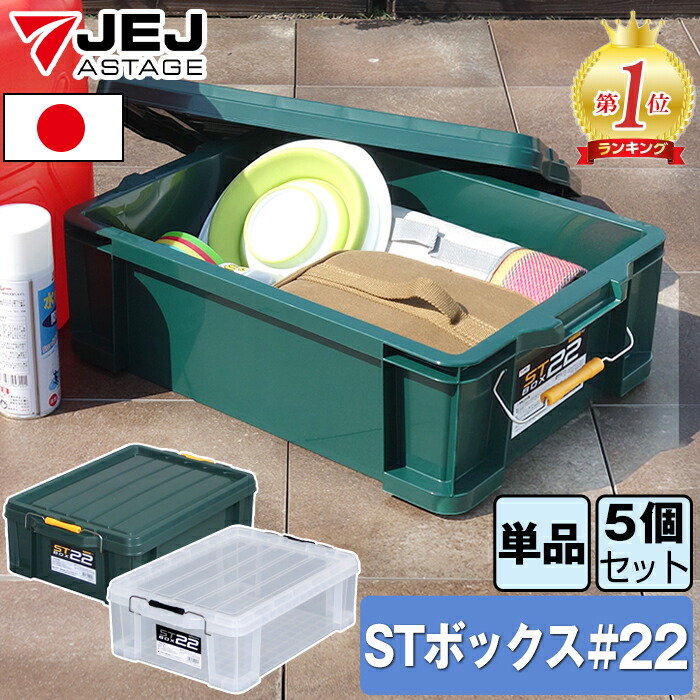 楽天市場】収納ボックス コンテナ コンテナボックス STボックス #22