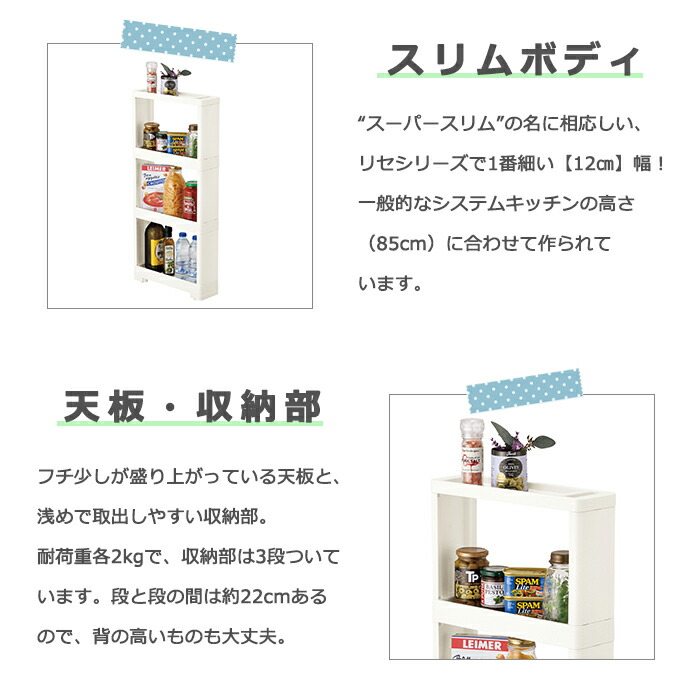 高級な JEJ リセ スーパースリムラック 4段 ホワイト幅12 収納 隙間収納 すきま収納 スリムラック スリムストレージ キッチンスリムストッカー  ストッカー コロ付き キッチン ランドリー 洗面所 システムキッチン qdtek.vn