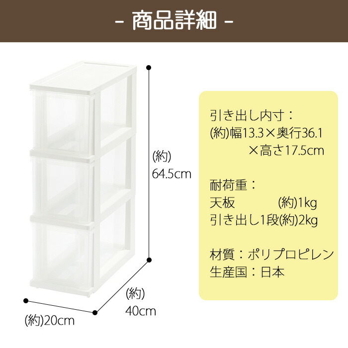 超可爱 ピット スリムストッカー 3段 収納ボックス 収納チェスト 引出し収納 キャスター付き 幅20cm ホワイト 隙間収納 fucoa.cl