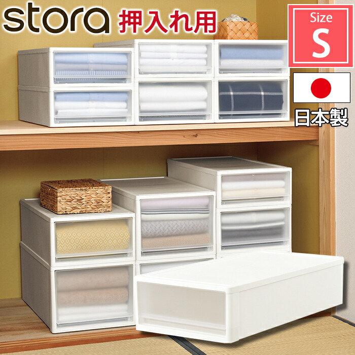 楽天市場】収納ケース 衣装ケース 収納ボックス JEJ ストラ 押入れ用 L