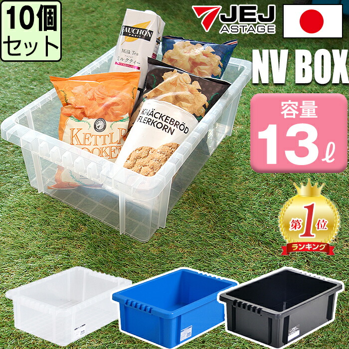 楽天市場】【セット特価】NVボックス #13 13L ≪同色4個セット≫ 収納