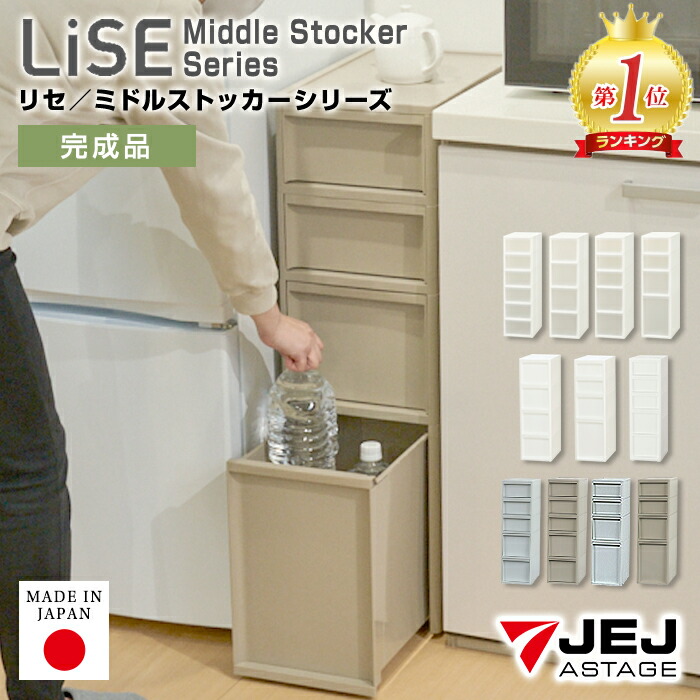 楽天市場】【送料無料】すきま 収納 ボックス 幅26cm スリム / リセ