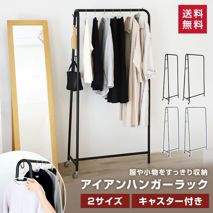 楽天市場】ハンガーラック ガス管 アイアン 黒 パイプ
