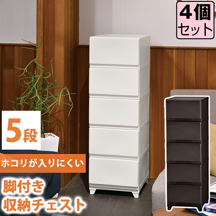 楽天市場】【セット特価】収納チェスト 壁付 壁付収納チェスト 5段