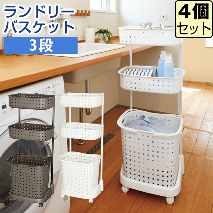 楽天市場】【セット特価】JEJアステージ レクエアランドリーバスケット