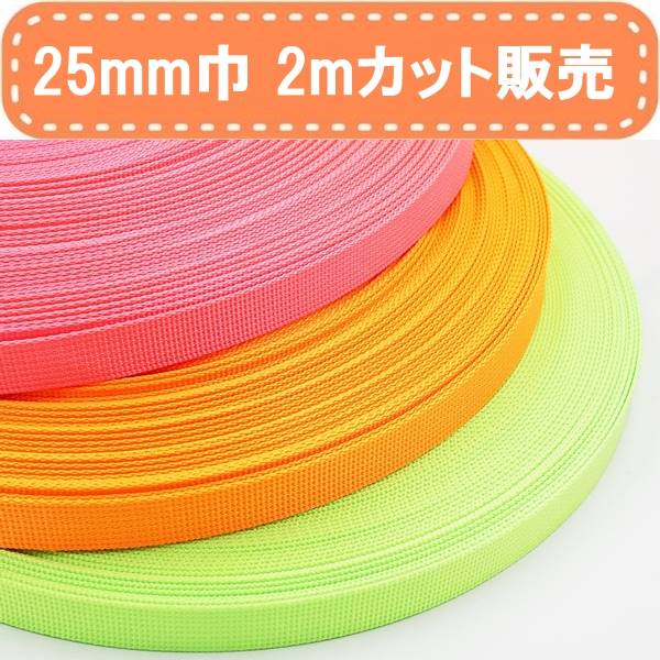 楽天市場】全3色 15mm巾ネオンカラーテープ（ピンク・オレンジ