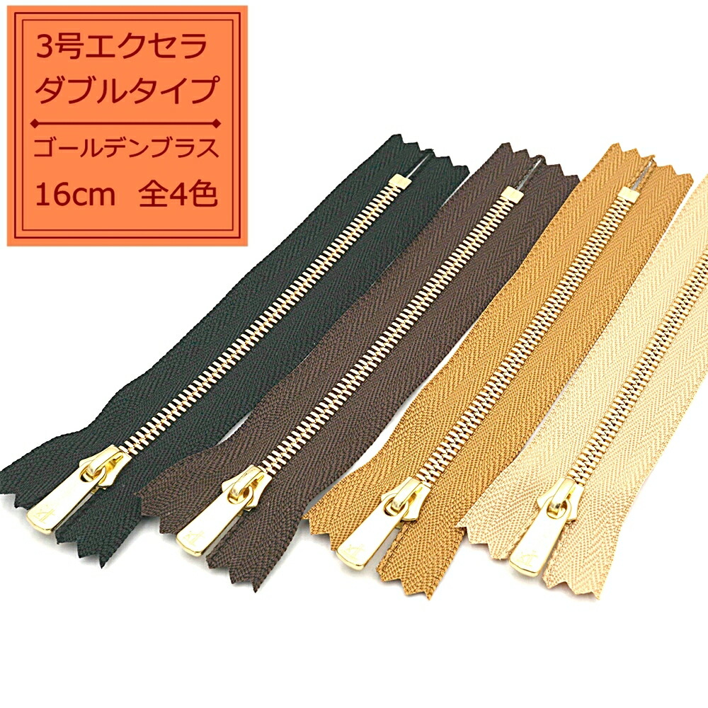 ☆ぺんぺんさま専用です☆マチ５㎝に変更　エクセラファスナー 楽天市場】YKK 5号エクセラファスナー（シングルタイプ