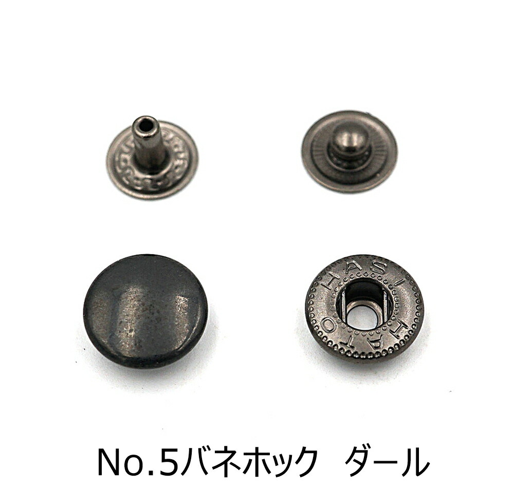 No.5弾機引っ掛かり（大） ダール 20個～1000個入り口・入口 HASIHATO 日本製