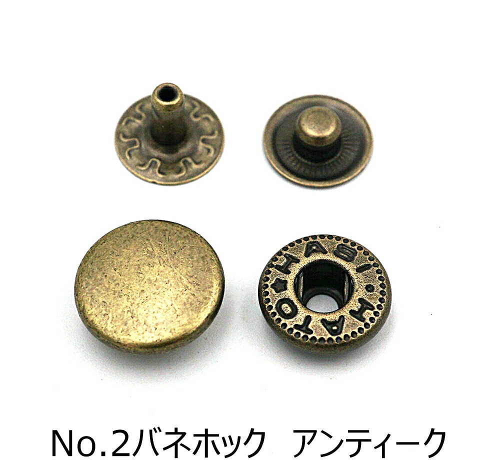 No.2弾機引っ掛かり（中） アンティーク 20個～2000個 HASIHATO 日本製 なめし革手工芸品