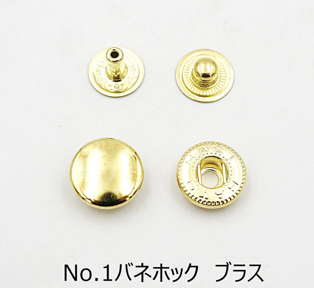 No.1弾機引っ掛かり（小） 金管楽器メッキ（ブラスメッキ） 20個～2000個 HASIHATO 日本製 なめし革手工芸品