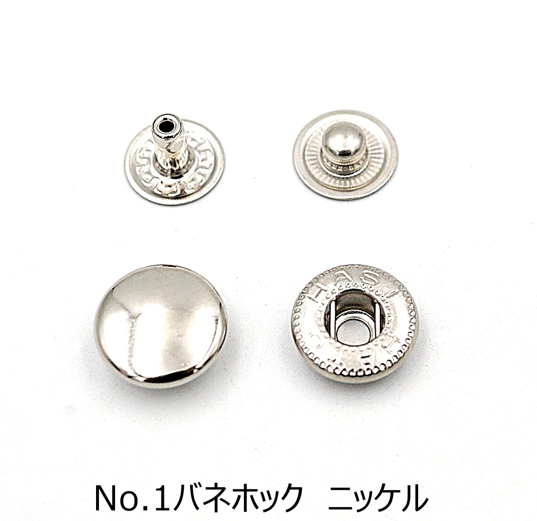 No.1弾機引っ掛かり（小） Ni 20個～2000個 HASIHATO 日本製 なめし革手工芸品