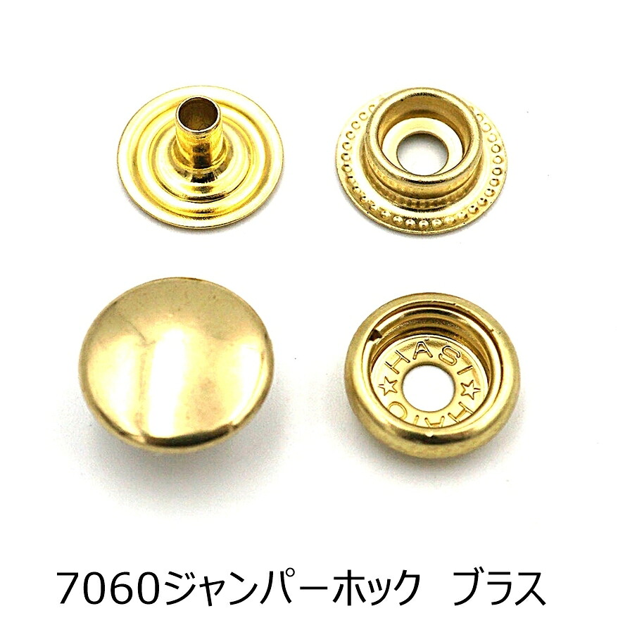 7060ジャンパーホック（リングホック）小 箱売り ブラス （Bメッキ）1000個入り HASIHATO｜レザークラフトドゥブロ