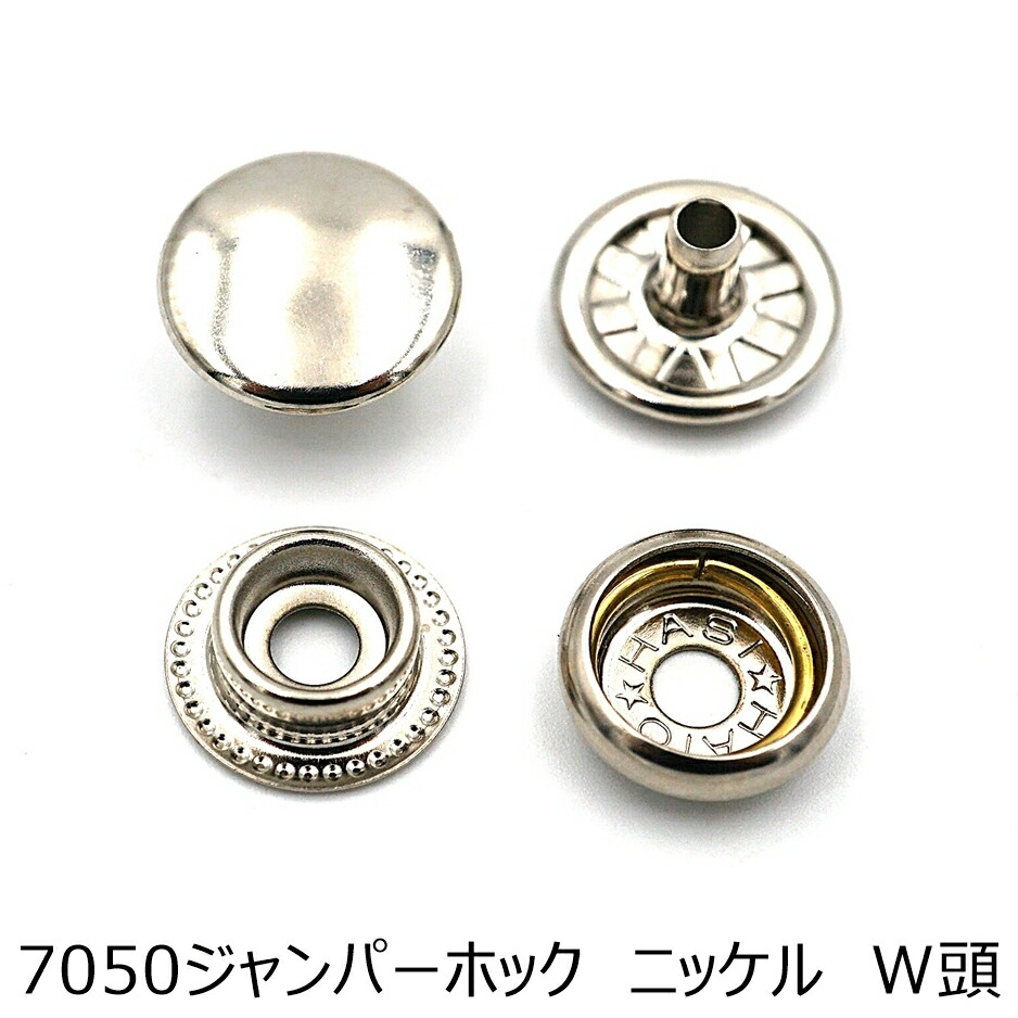 楽天市場】7060ジャンパーホック（リングホック）小 ニッケル ハンシャ