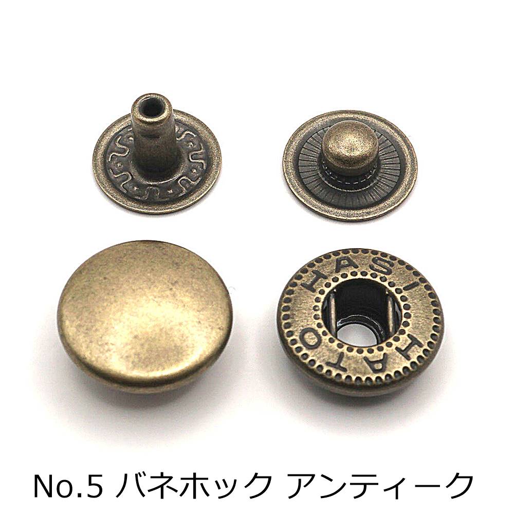No.5弾機引っ掛かり（大） アンティーク 20個～1000個 HASIHATO 日本製 なめし革手工芸品