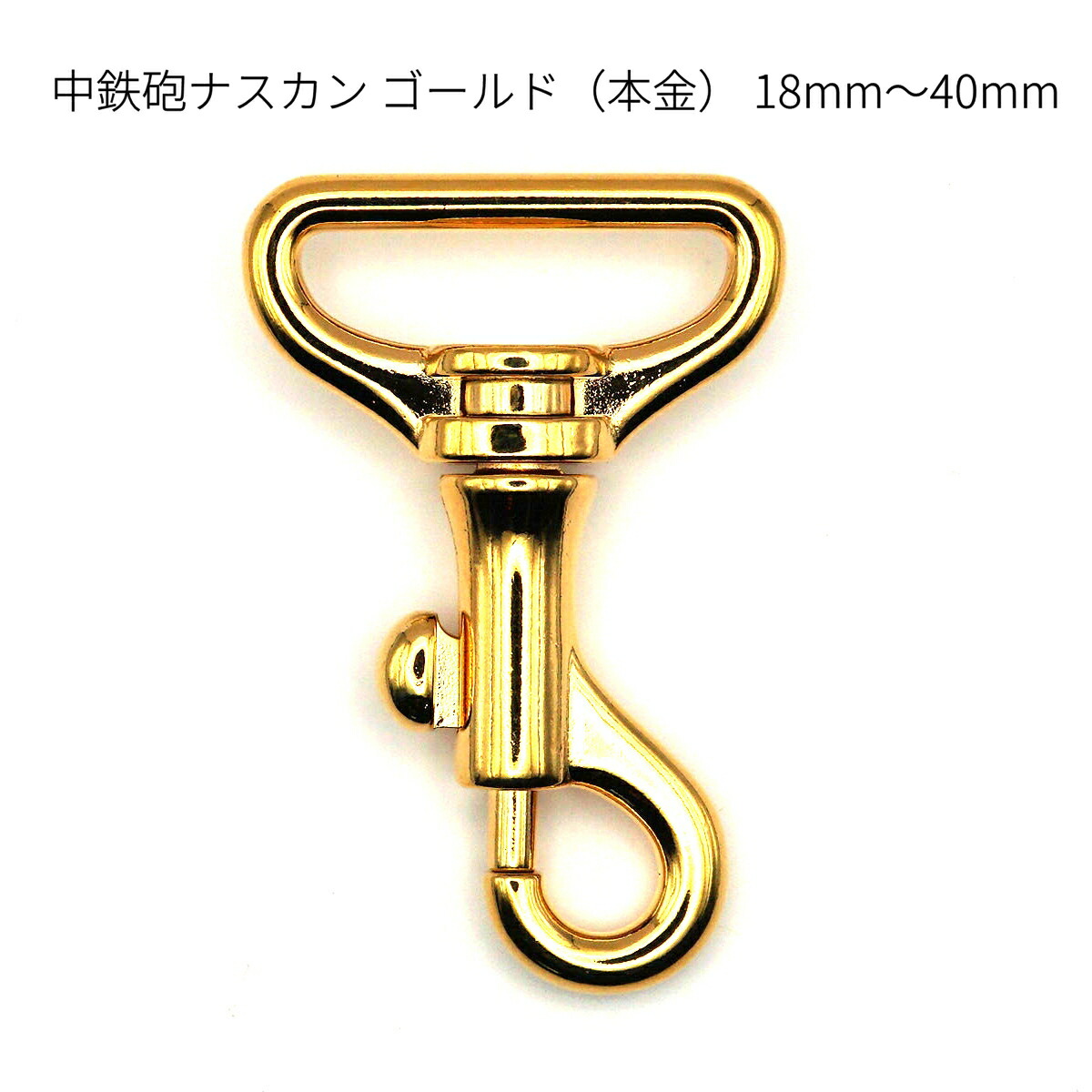 楽天市場】小判カン ゴールド（本金）15mm・18mm・24mm・40mm 全4