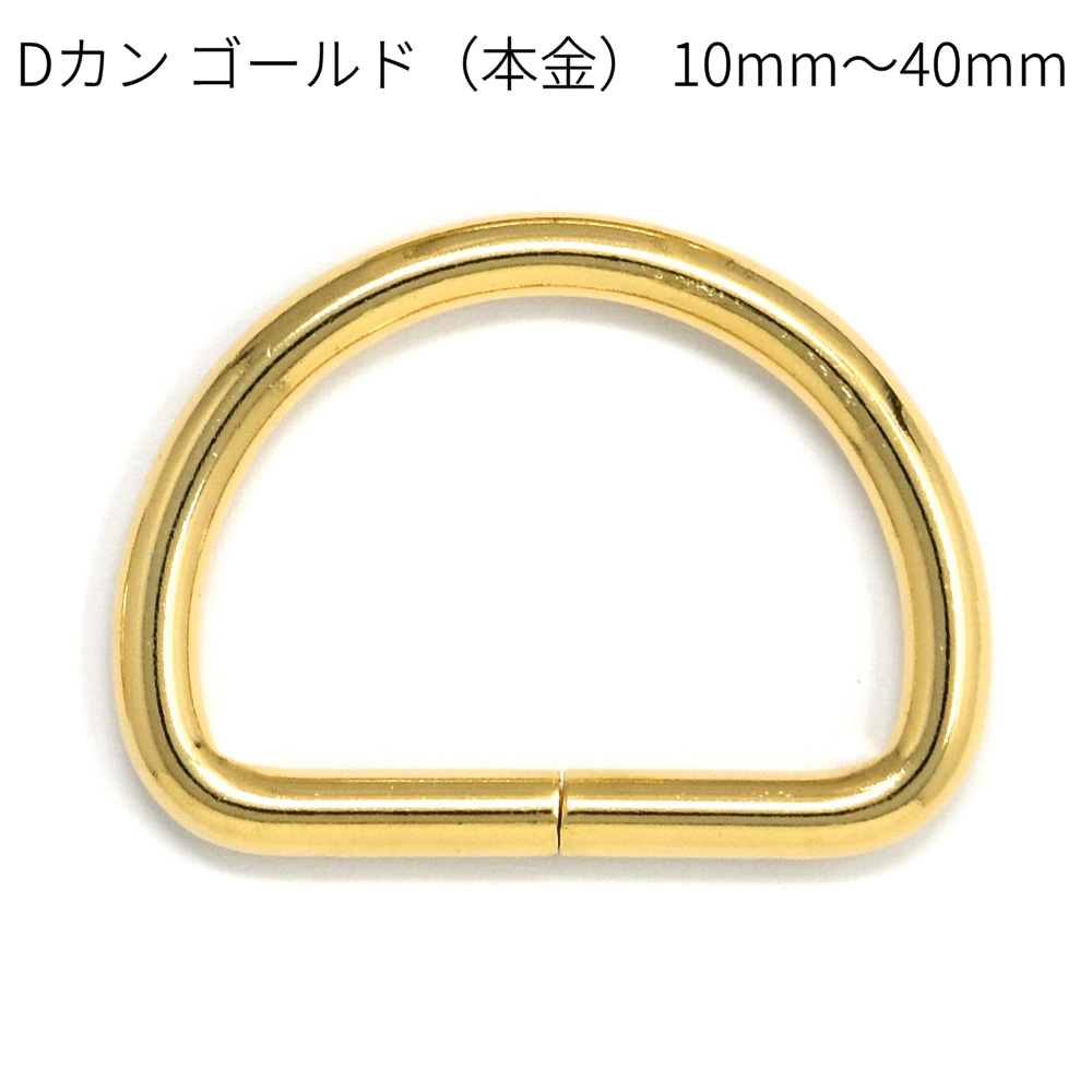 楽天市場】小判カン ゴールド（本金）15mm・18mm・24mm・40mm 全4