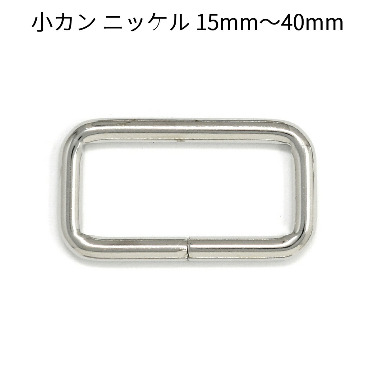 楽天市場】小判カン ゴールド（本金）15mm・18mm・24mm・40mm 全4