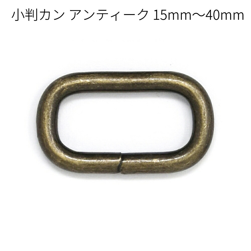 楽天市場】小判カン ゴールド（本金）15mm・18mm・24mm・40mm 全