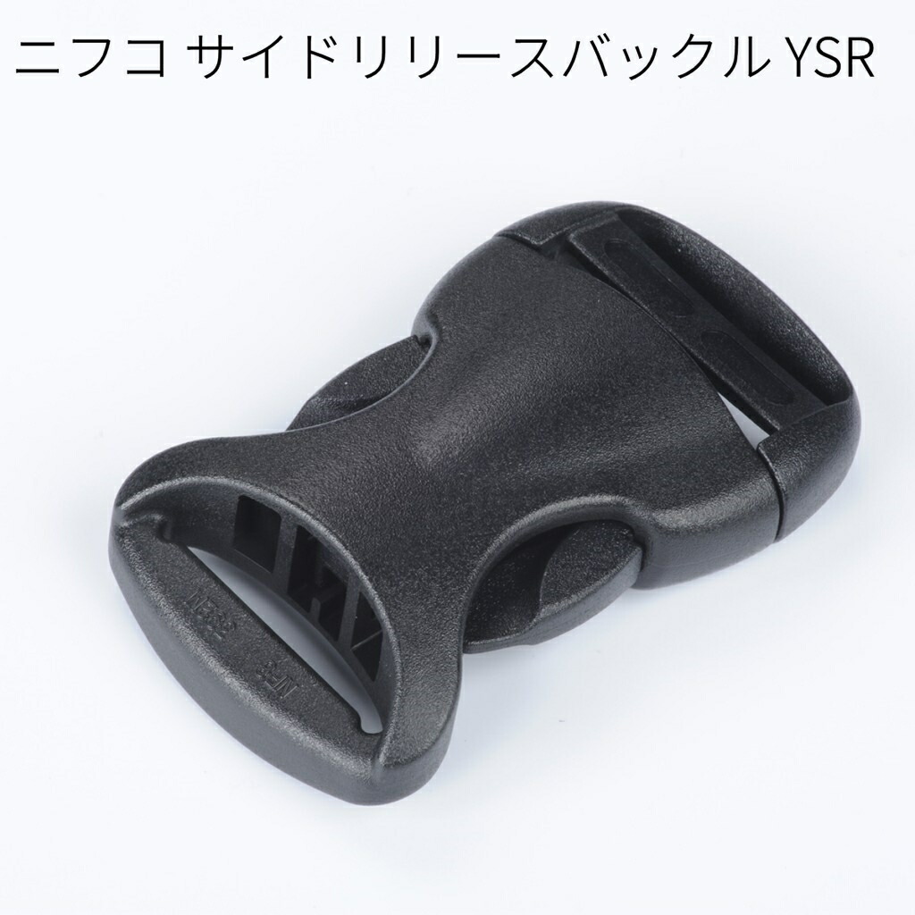 ニフコ 20mmフロントリリースバックル BBR20 NIFCO 100個