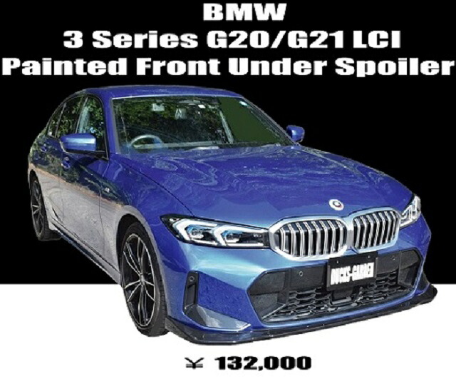 (塗装済) 新型 BMW G20/G21 LCI 2022年9月～現行　 3シリーズ専用 フロントアンダースポイラー