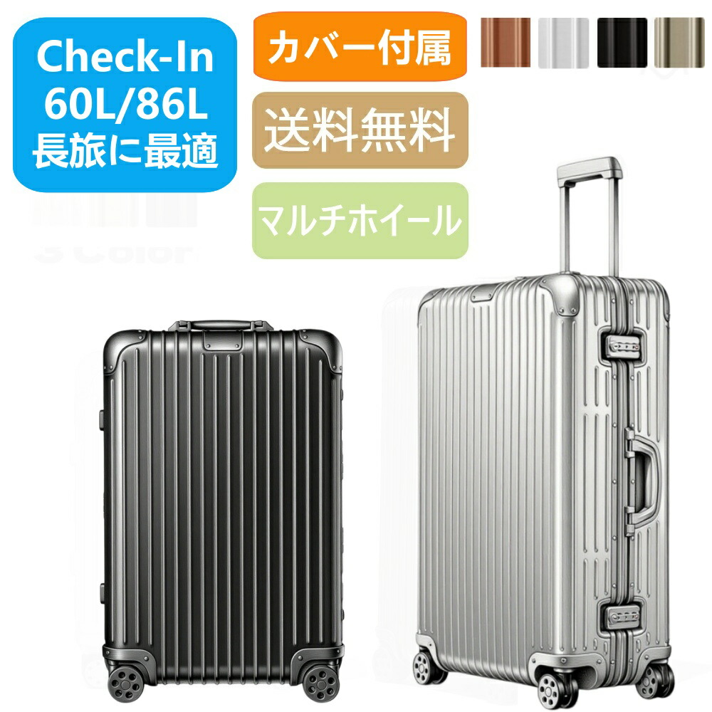 【百貨店大売り出し継続期間押さえる最大限度30％OFF】Original Check-In M L 店卸し資産かた付ける 軽銀 旅行バッグ 60L 86L 旅する 出張 牢固たる 軽さ 一般受け ブート型 ＦＲＧ製 御前上等 キャリーバッグ  持ちはこび容れもの リモワ当て嵌めるの取りまかなうをおまけ