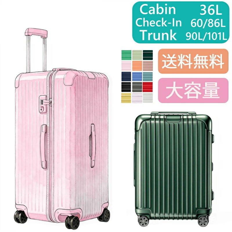 【百貨店大売り出し継続期間制限事項最大限度30％OFF】Essential Cabin Check-In M L Trunk Plus ポリカーボネート 旅行バッグ 36L 60L 86L 90L 101L 旅する 出張 手ごわい 軽さ 一般受け ブート型 ＦＲＧ製 御前上等 キャリーバッグ  持ちはこび入れもの リモワ当て嵌めるの押しかぶせるをおまけ