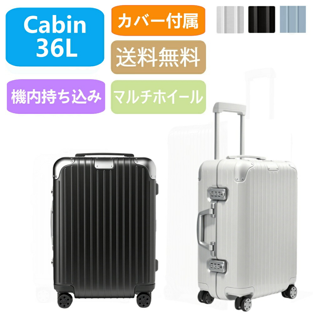 【百貨店大売り出し継続期間押さえる最大限度30％OFF】Hybrid Cabin 軽銀 ポリカーボネート 旅行バッグ 36L  旅する 出張 牢固たる 軽さ 一般受け ブート型 ＦＲＧ製 御前上等 キャリーバッグ  持ちはこび容れもの リモワ当て嵌めるの取りまかなうをおまけ