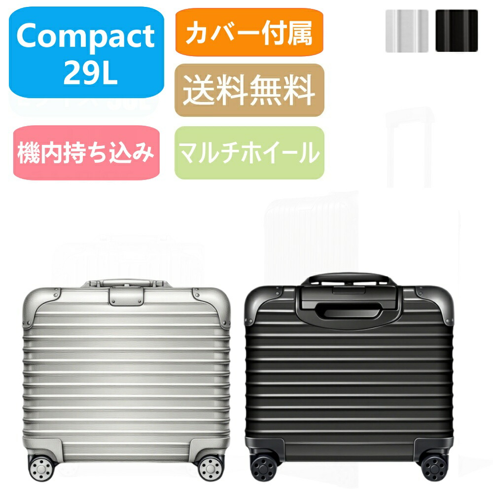 【百貨店大売り出し継続期間押さえる最大限度30％OFF】Original Compact 軽銀 旅行バッグ 31L 機内持ち込み 旅する 出張 牢固たる 軽さ 一般受け ブート型 ＦＲＧ製 御前上等 キャリーバッグ  持ちはこび容れもの リモワ当て嵌めるの取りまかなうをおまけ