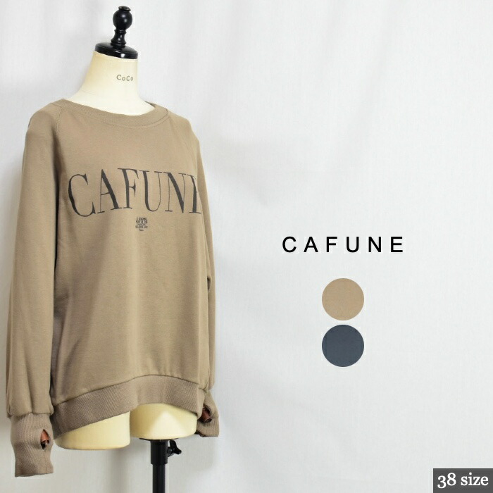 本日限定価格 cafune アウター 新品未使用 即購入大歓迎 2025年最新】Cafune ジャケット・アウターの人気アイテム - メルカリ