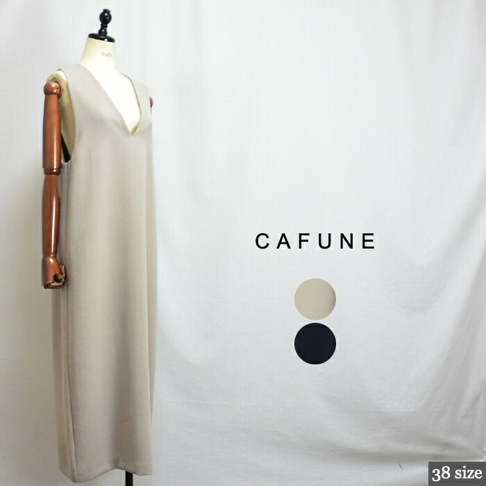 cafune カフネ 535105 深Vのど頚 タイトジャンバースカート！中国製 大きさ38 colグレージュ(13) 黒いこと(99) 092604505008 col51 13