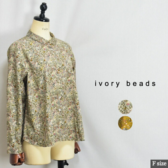 sale ivory beads アイボリービーズ 14712R コーデユロイ 森柄ブラウス！日本製 サイズF colベージュ イエロー 032511202054 col51 31
