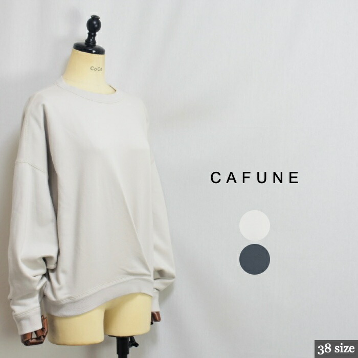 楽天市場】【20％OFF SALE】カフネ(cafune)ロゴトレーナー