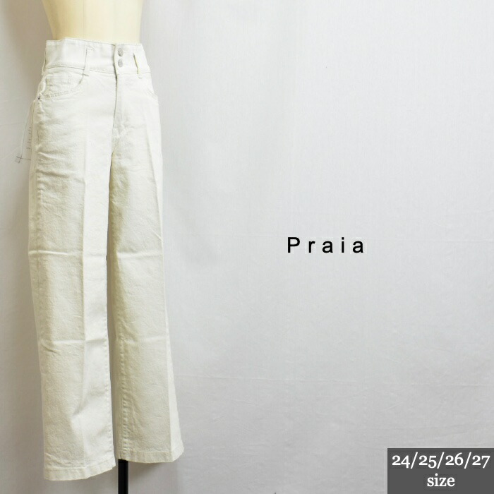 Praia プライア LERK-23111E 御機嫌酉の方角 セミワイドデニムパンツ！韓国製 大いさ24/25/26/27 colヴァニラ 072605540024 col05