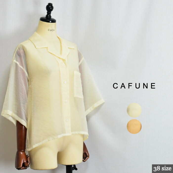 sale cafune カフネ 525913 シアー テーラージャケットシャツ！ 日本製 大きさ38 col 象牙色(12)駱駝(17)   032506505085 col05 34