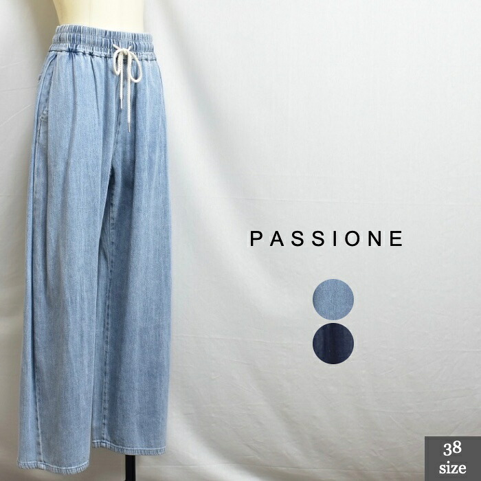 passione パシオーネ 626610 リネン混 サイドタック入デニムパンツ!中国製 サイズ38 colブルー(40)インディゴ(85) 012604505087 col92 012605505087 col92 93 636631 012607505164 colブルー(40) インディゴ(85)|DUEL8COCO