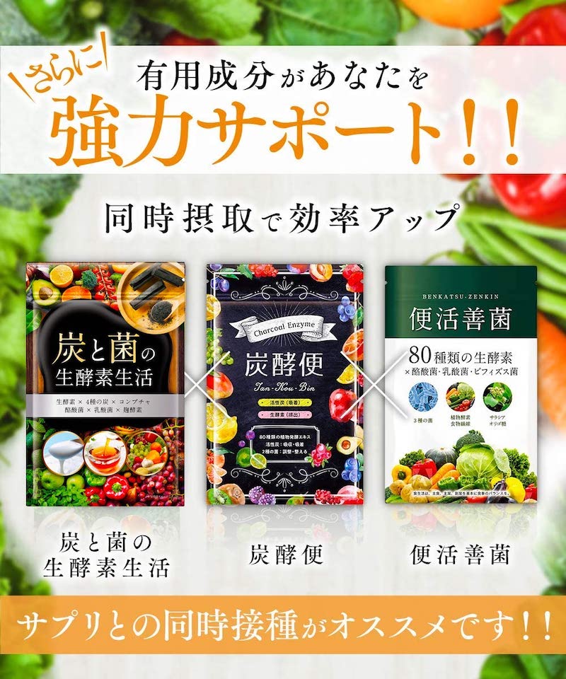 楽天市場 3袋セット ダイエット サプリ ダイエットサプリ コンブチャ 酵素 酪酸菌 乳酸菌 30日分 送料無料 炭と菌の生酵素生活 便活善菌 炭酵便 まとめ買い Duen Shop