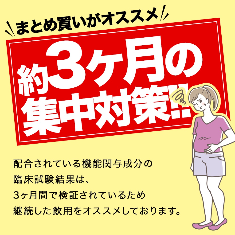 機能性表示食品】DUEN お腹の脂肪対策 60粒 (15～30日分) 6袋 Yahoo