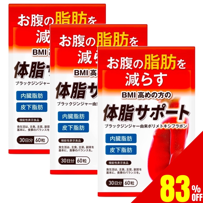 シボヘルシ 体重やお腹の脂肪を落とす ダイエット サプリ １袋 30日分