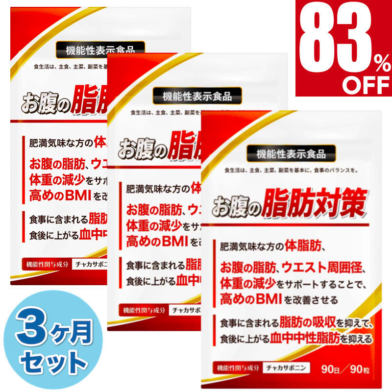 Herinmus 糖質・脂質吸収抑制サプリ 30粒x4 【公式通販】