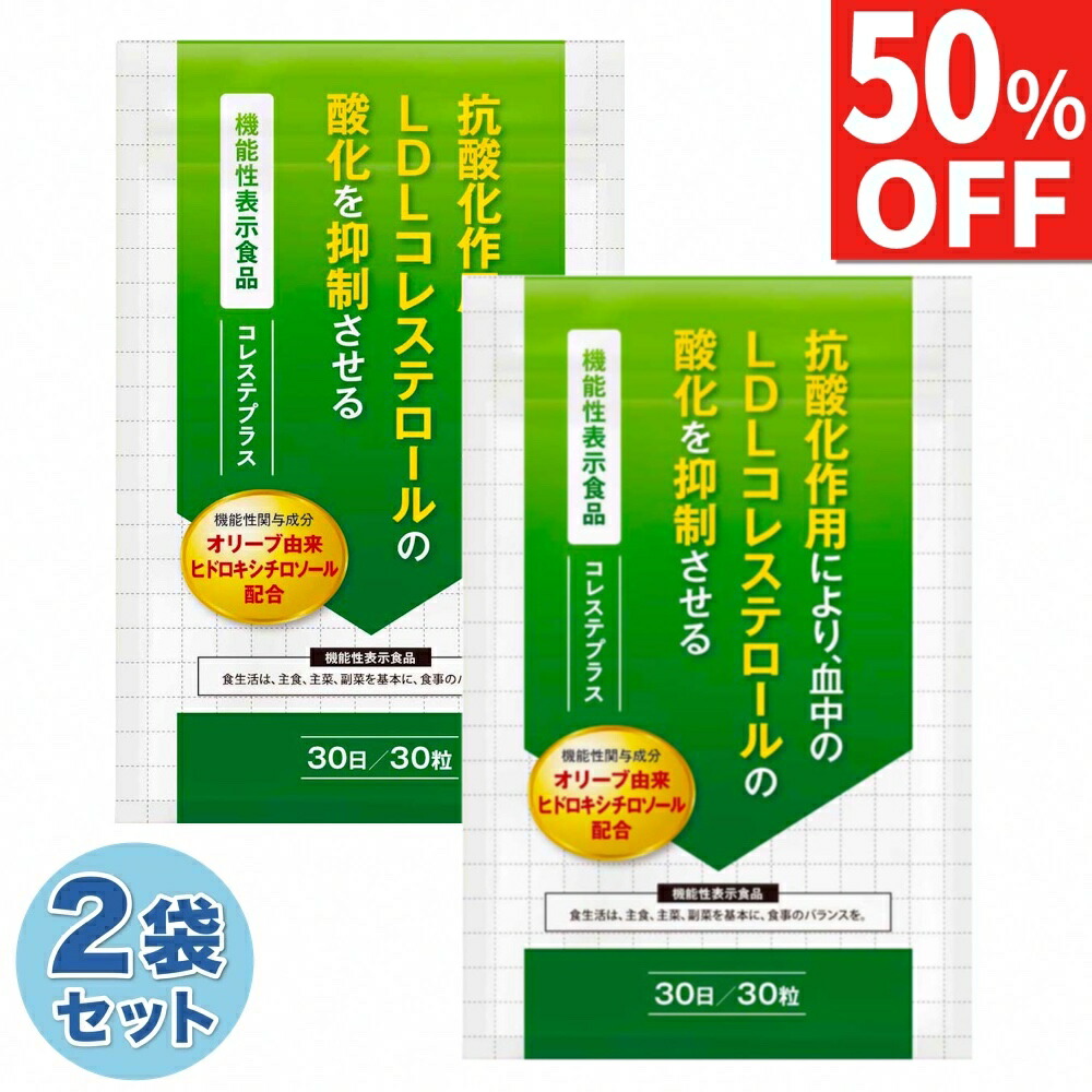 楽天市場】FANCL ファンケル コレステサポート 30日分 60粒 健康食品