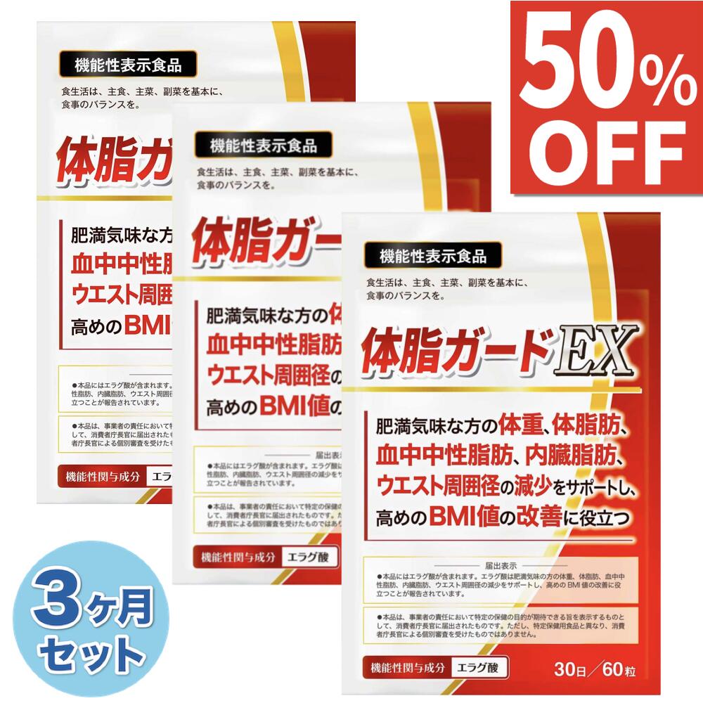 楽天市場】【50%OFF】 3ヶ月セット(90日) ダイエット ダイエット