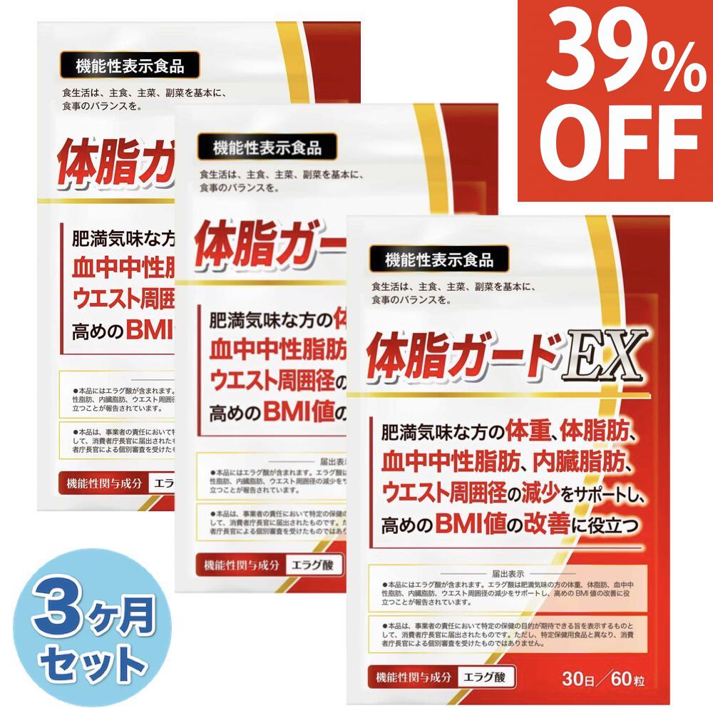 おなか脂肪サポート3袋 Amazon | 3ヶ月セット 体脂サポート BMIが高めの方の腹部の脂肪