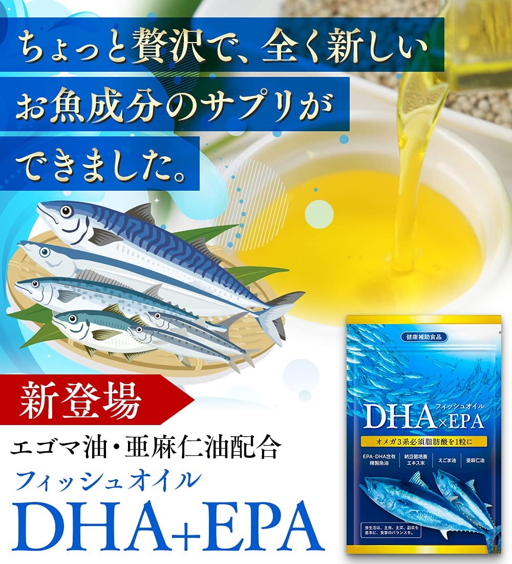 国際ブランド】 DHA EPA フィッシュオイル オメガ3 ナットウキナーゼ 亜麻仁油 えごま油 30日分 qdtek.vn