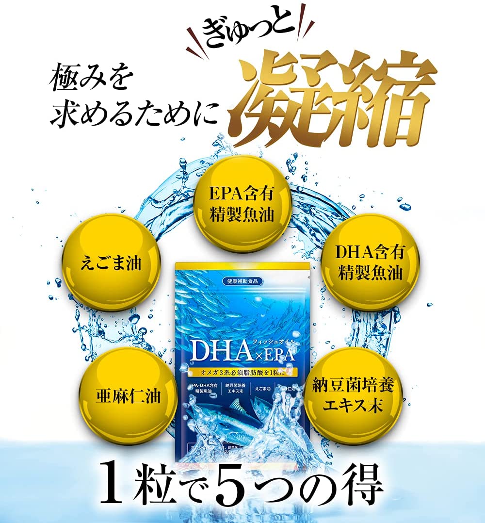 国際ブランド】 DHA EPA フィッシュオイル オメガ3 ナットウキナーゼ 亜麻仁油 えごま油 30日分 qdtek.vn