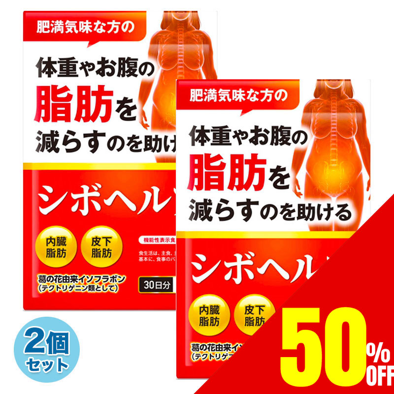 爆買い！】 カプサイシン 2-WL ナイシボ-ンEX おなかの脂肪 好評 新品 ＥＡＡ ブラックジンジャ- サポ-ト ダイエット 皮下脂肪を減らす  内臓脂肪 - その他 - hlt.no