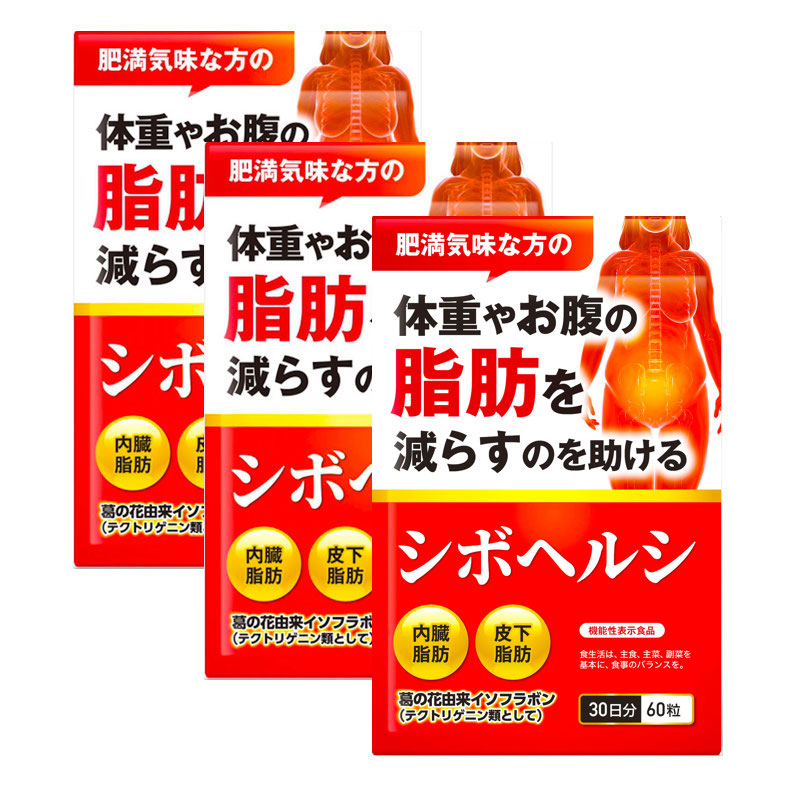 西日本産 シボヘルシ 30日分(60粒) ６個セット - 通販