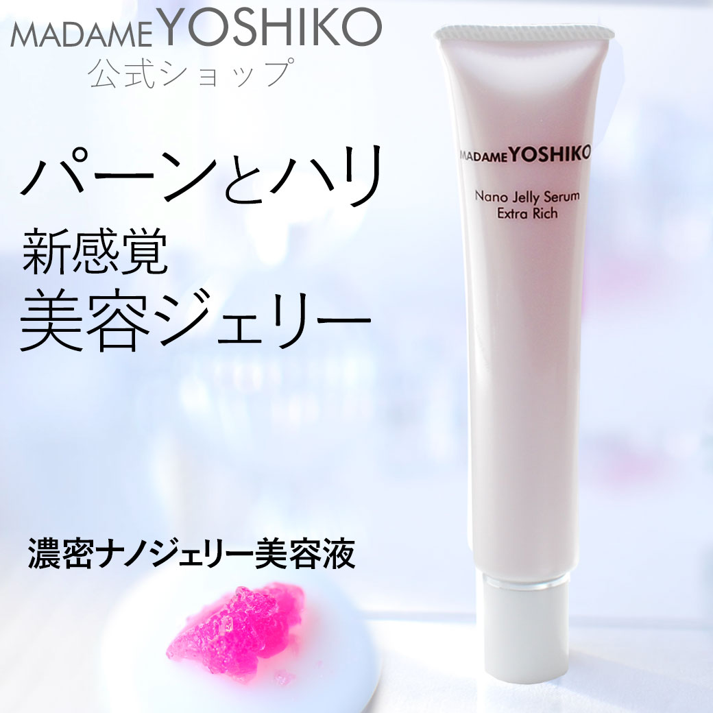 【公式】目元口元 ほうれい線 高濃度コラーゲン【濃密ナノジェリー美容液 50g】 目元の乾燥小じわハリ美容液 ジェリーしっとり ほうれい線 イク上からOK ジェリー美容液 目元ハリ 乾燥毛穴 50g /クラッシュジェリー