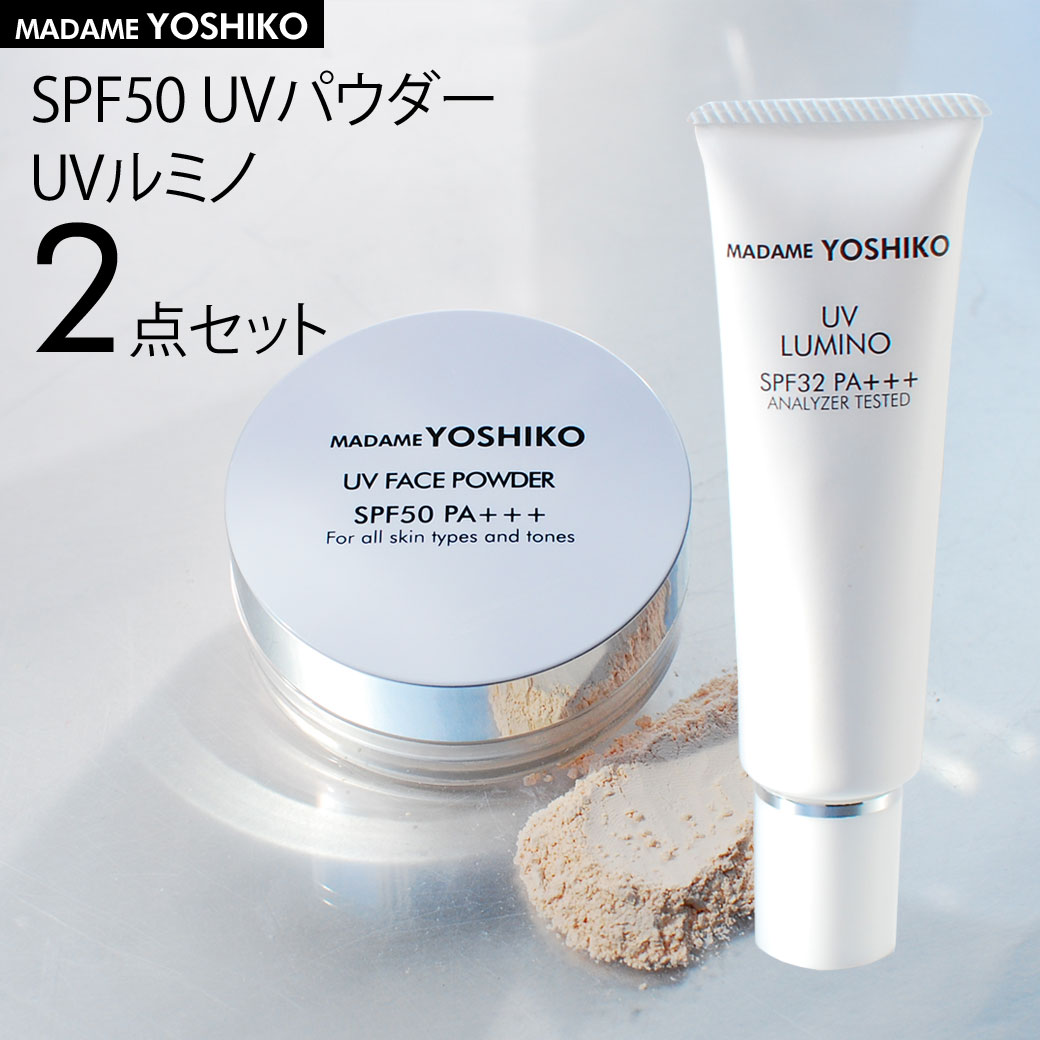 開店祝い 《セット割》日中用美容UVクリーム 下地兼用 SPF50パウダー2