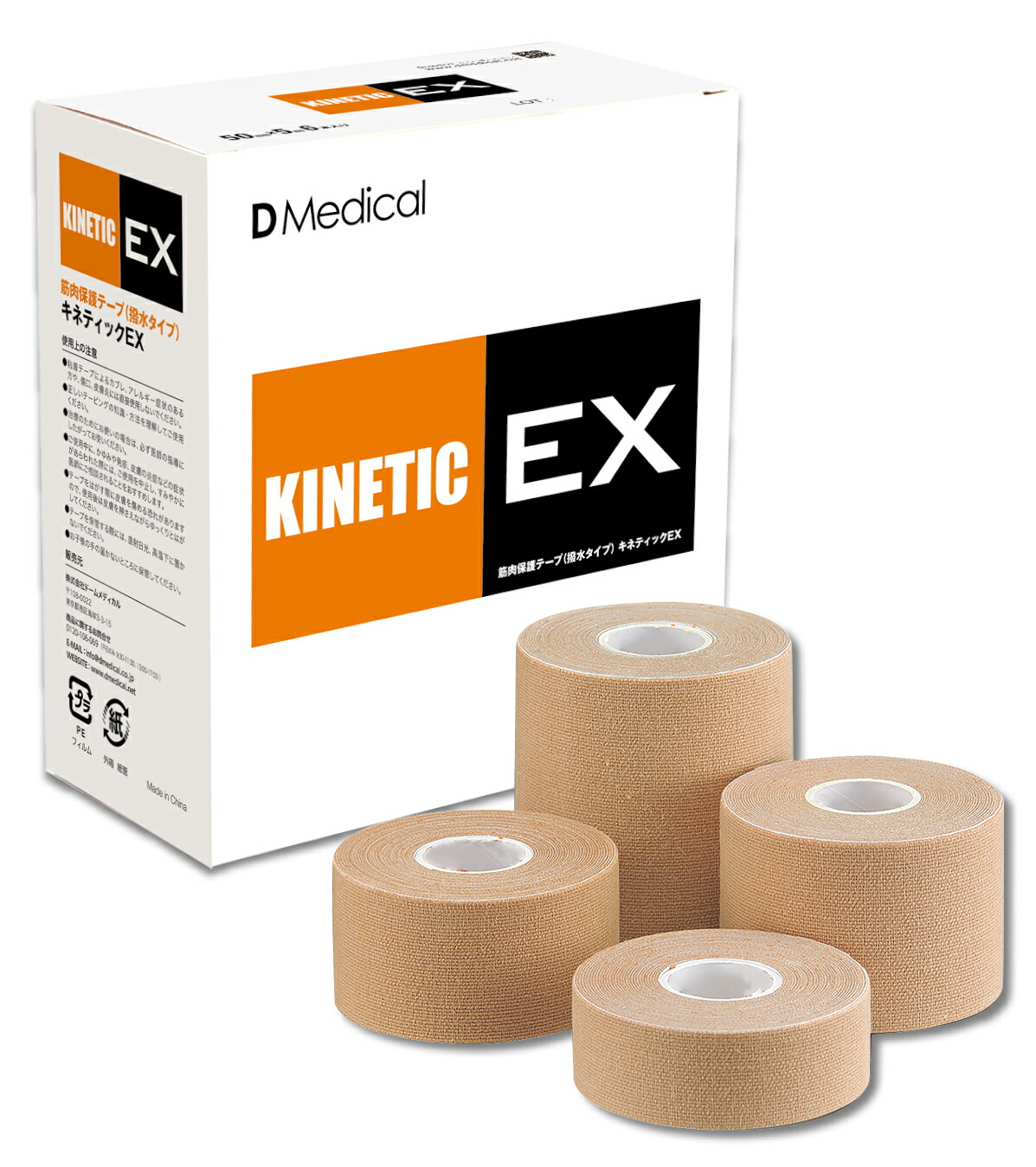 キネティックEX テーピング キネシオタイプ 伸縮性 25mm 38mm 50mm 75mm 筋肉 関節 サポート 日常生活 スポーツ 1ケース DMedical Dメディカル ドームメディカル画像