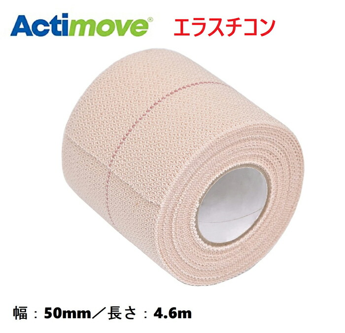 楽天市場】Actimove エラスチコンテープ 75mmx1巻 テーピング 伸縮